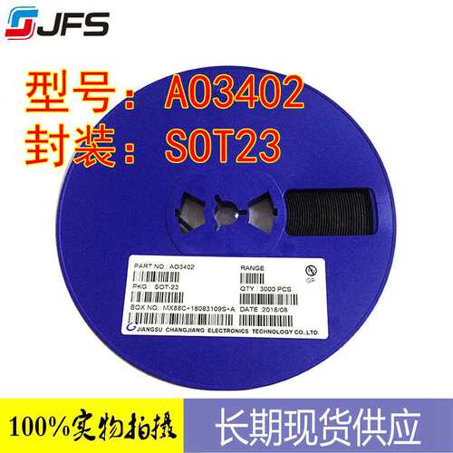 MOS场效应管 AO3402 丝印A29T SOT23 现货供应低噪电源n管电子