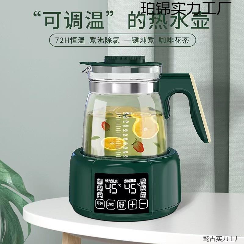 2025新款养生壶玻璃电热水壶家用电快茶壶透明电开烧水壶防干烧恒