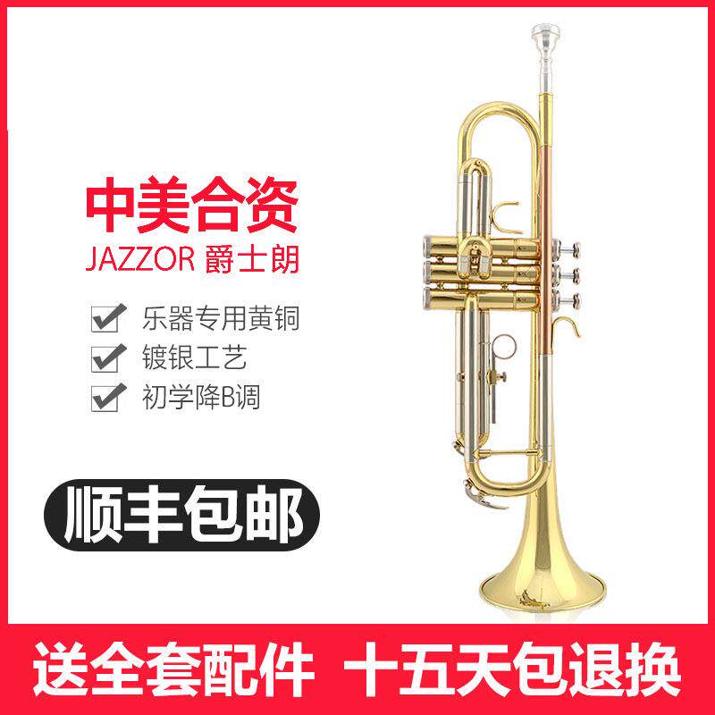 爵士朗乐器 津宝小号 降B调漆金 JZTR-601小号 爵士朗601小号