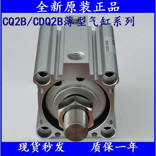 SMC薄型气缸CQ2B/CDQ2B80/CDQ2B100-35/40/45/50/75/100/DMZ/DCMZ