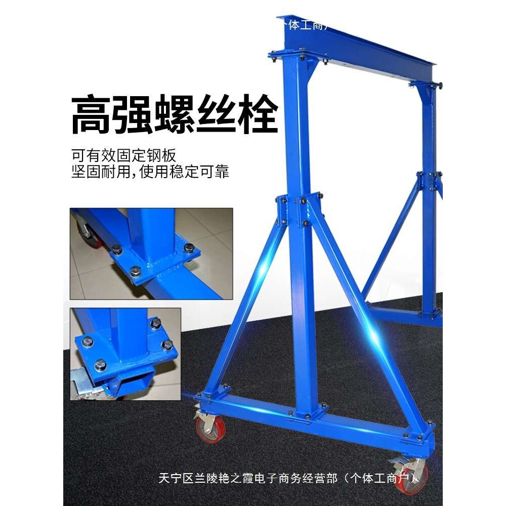 移动龙门架起重升降电动葫芦行车龙门吊手拉葫芦小型磨具模具吊架