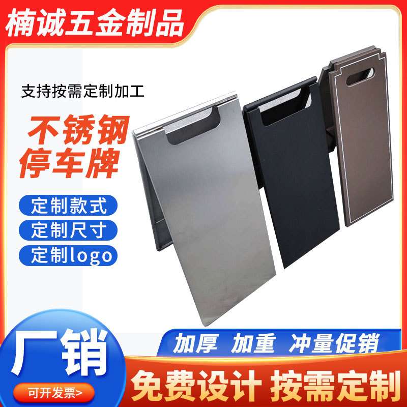 不锈钢折叠A字牌禁止停车标识牌请勿泊车警告示牌小心地滑提示牌