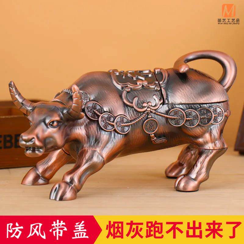 牛运亨通烟灰缸带灰防风创意高档金属个性潮流家用便捷烟盖袋烟缸