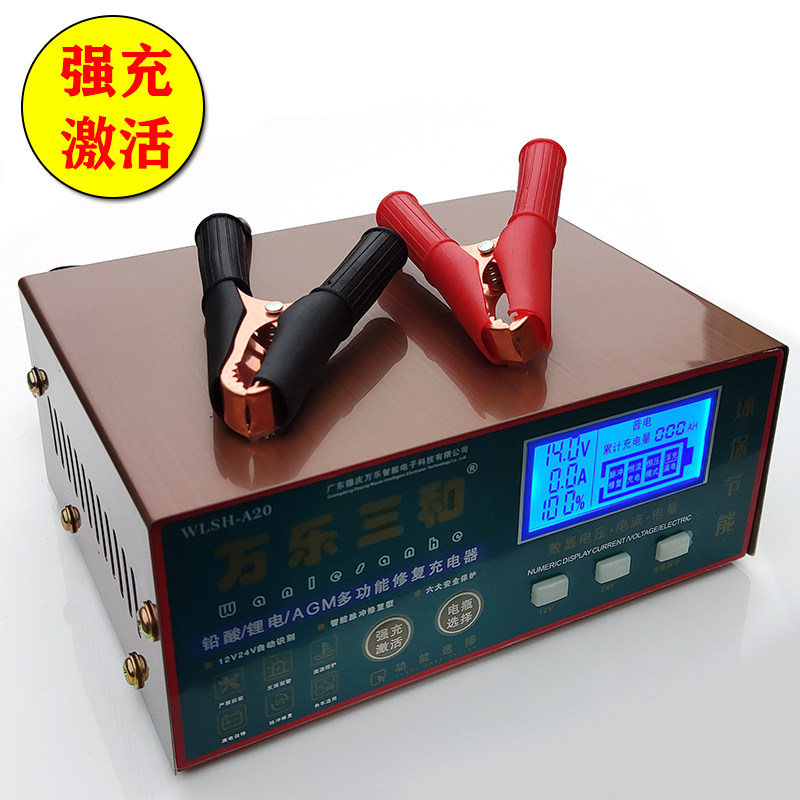 蓄车EF瓶启停电B充电器AGM汽电池充电机12v24伏全自动修复冲电机