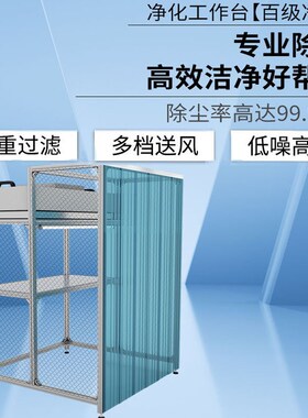 不锈钢无尘间洁净衣柜无柜车服棚储柜鞋尘FFU过滤垂帘门百级过滤