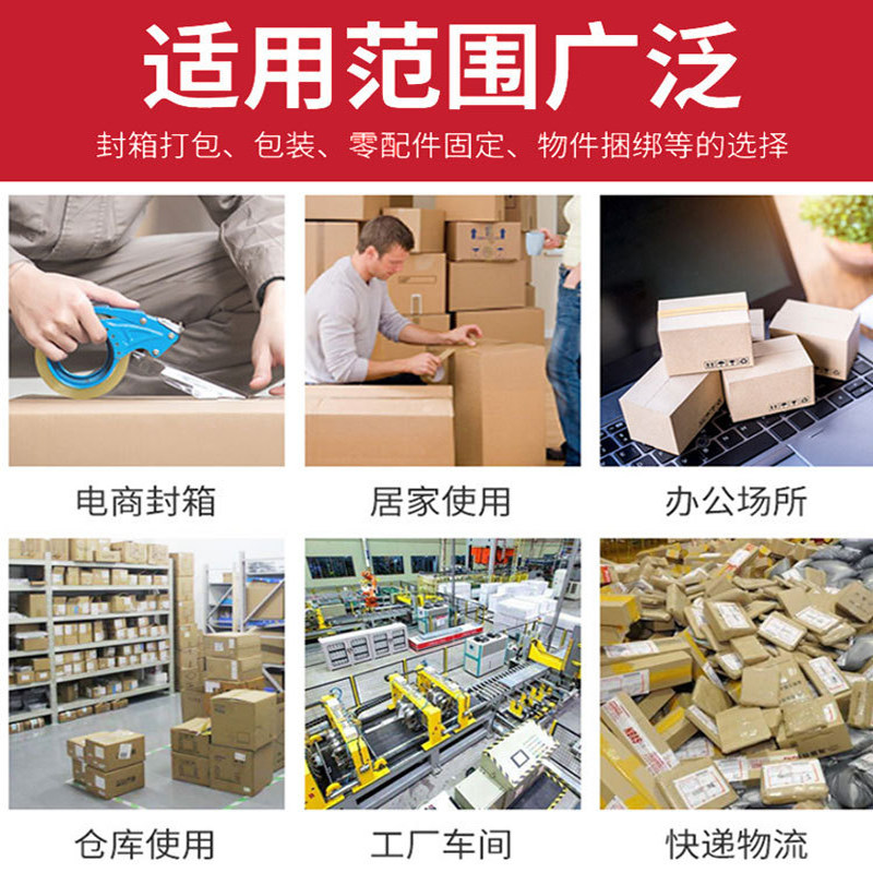 透明胶带淘宝快递打包封箱带大卷45.CM超大口厚高粘封加胶布