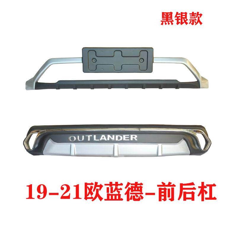 适用于13-21欧蓝德前保险杠护杠前杠前后杠改装后杠