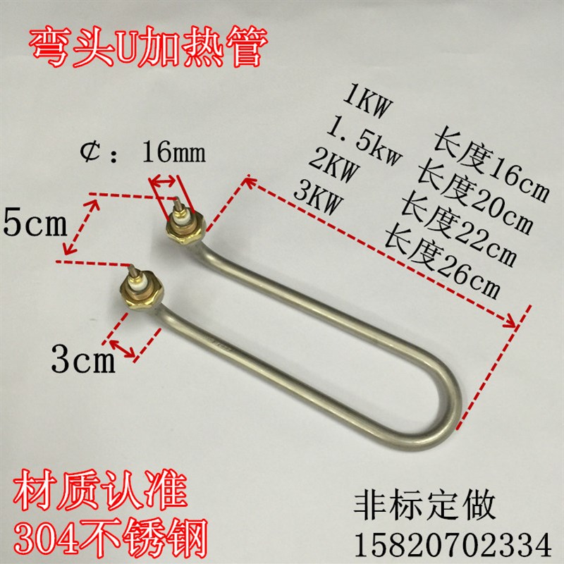 弯头单U型304不锈钢电加热管毛巾柜 保温台车水箱 面包发酵箱220V