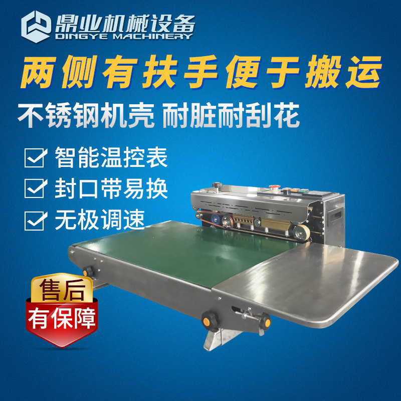 900W钢自动连续封口机输送台加宽加大10kg大袋米袋商用包装机