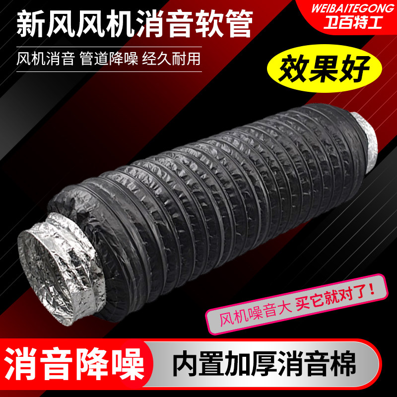 低风系统消音管风机出风口降新噪音软连接静音消声器新风机排风管