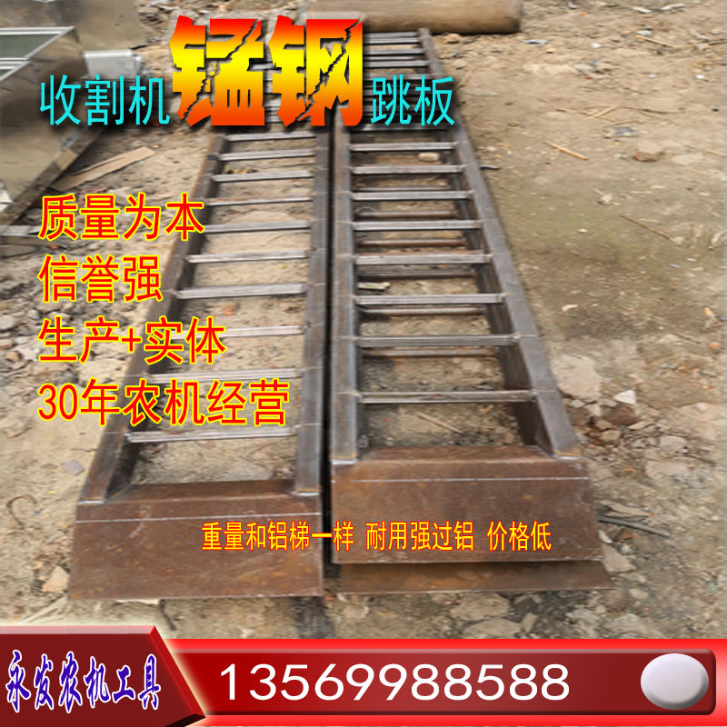 沃割机爬梯铝钢金跳板锰钢不锈合久保田洋马收得收割机旋耕机梯子