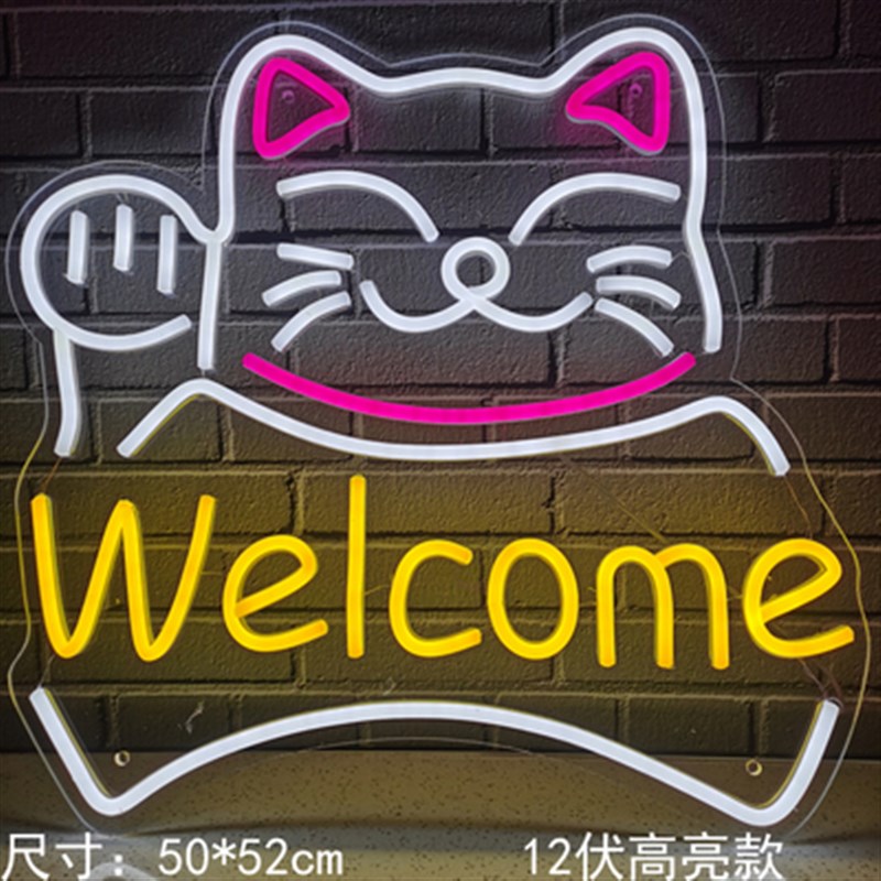 霓虹灯创意挂墙装饰酒吧商店夜摊卧室布间氛围灯浪漫房置12V彩灯