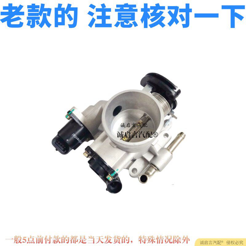 适用别克新老凯越1.61.8节气门总成乐风乐骋1.4节气门怠速马达