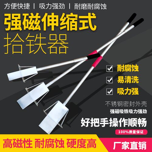 强磁吸铁器铝膜拾铁器吸铁石强力磁铁永磁抽拉式除铁销铁屑手动式