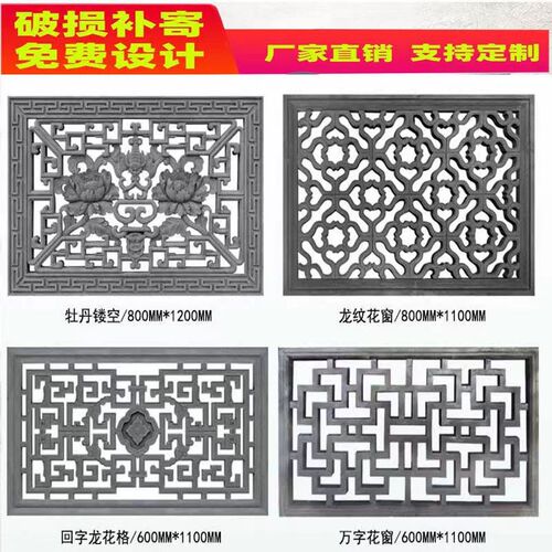 中式苏派水泥花窗格正方形镂空花格仿古窗花庭院园林围墙预制窗花