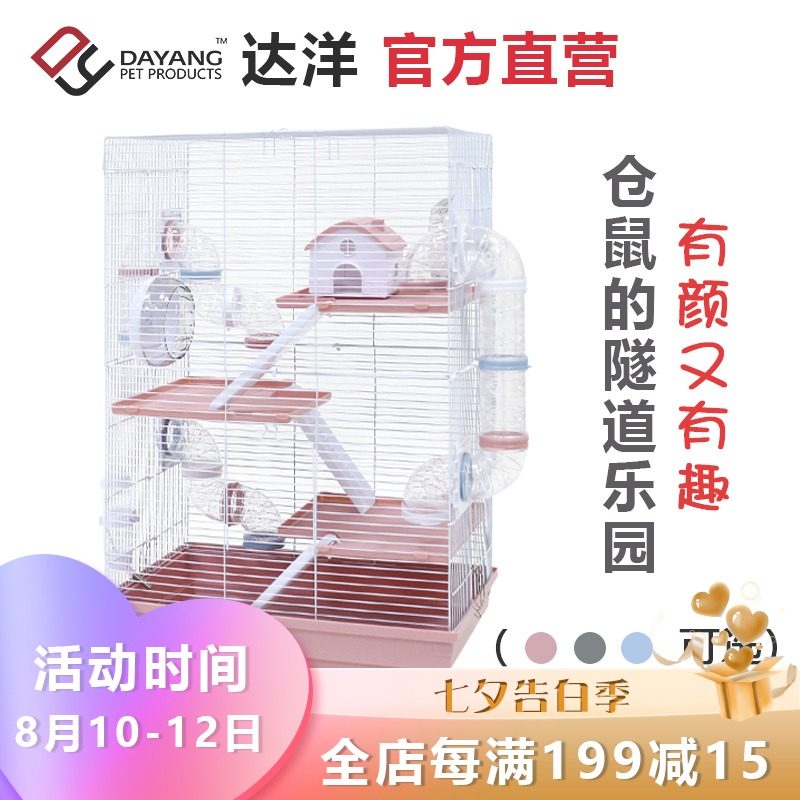 直营 带管道隧道仓鼠笼四层别墅带全套配件跑轮大号鼠窝511DB