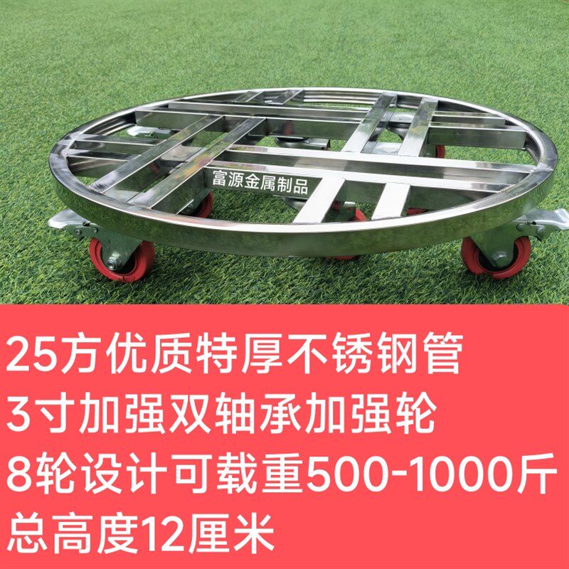 不锈钢可移动花座底盆万向轮盆景架置缸底座承重鱼物架圆形花盆托
