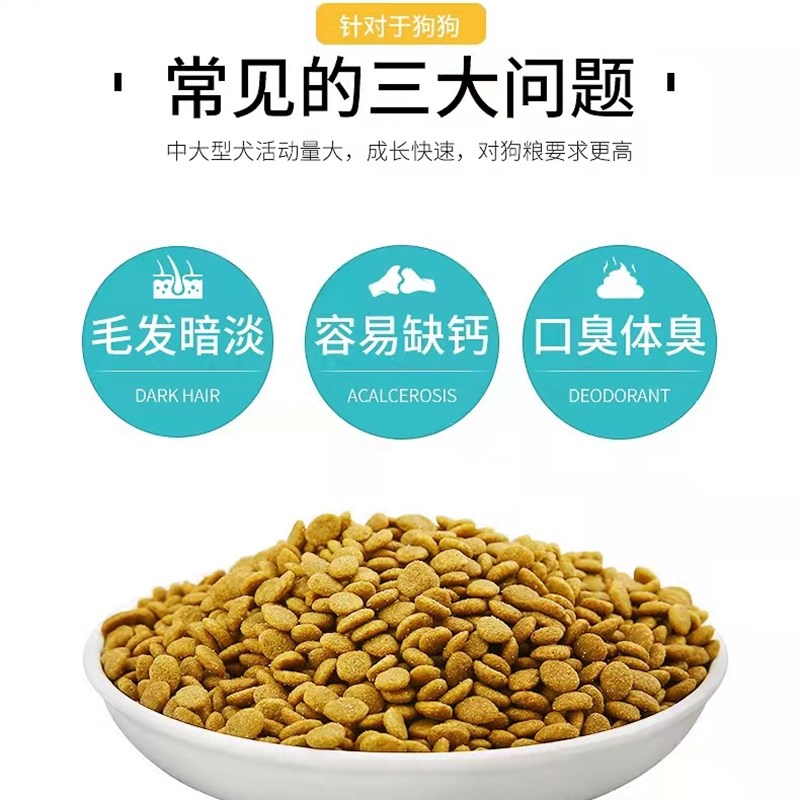 疯狂的小狗犬粮40斤金毛萨摩哈狗奇中大型通用型士粮鸡肉燕麦10kg