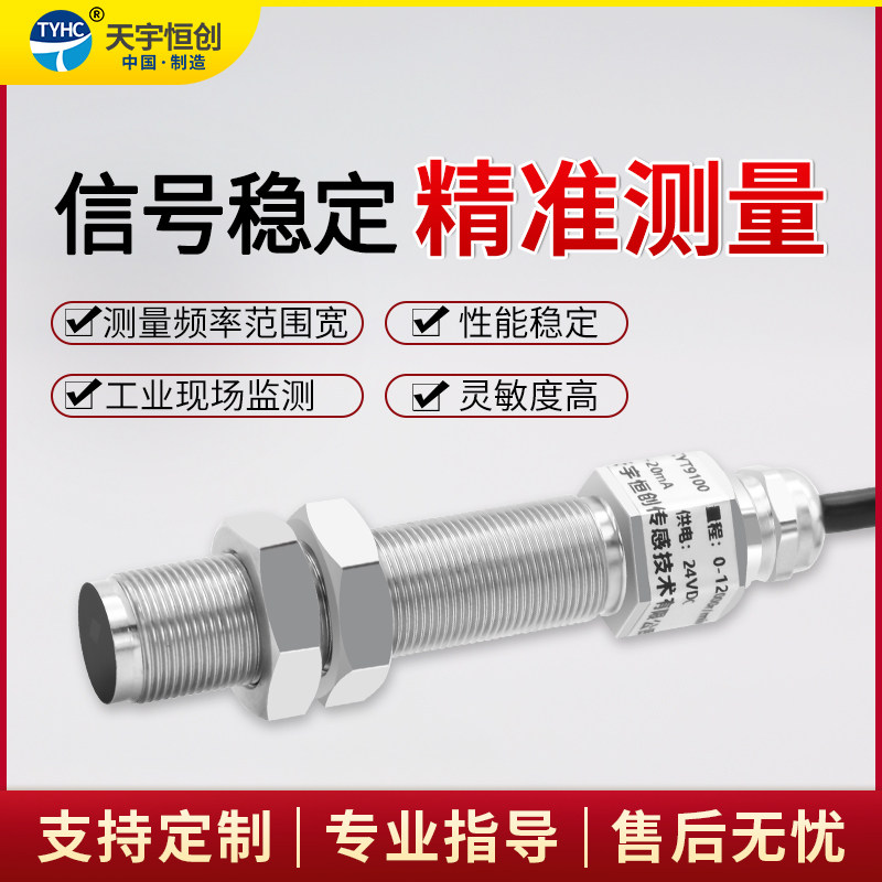 磁电式霍尔转速传感器圆柱形测速仪电机柴油机发动机脉冲输出防水