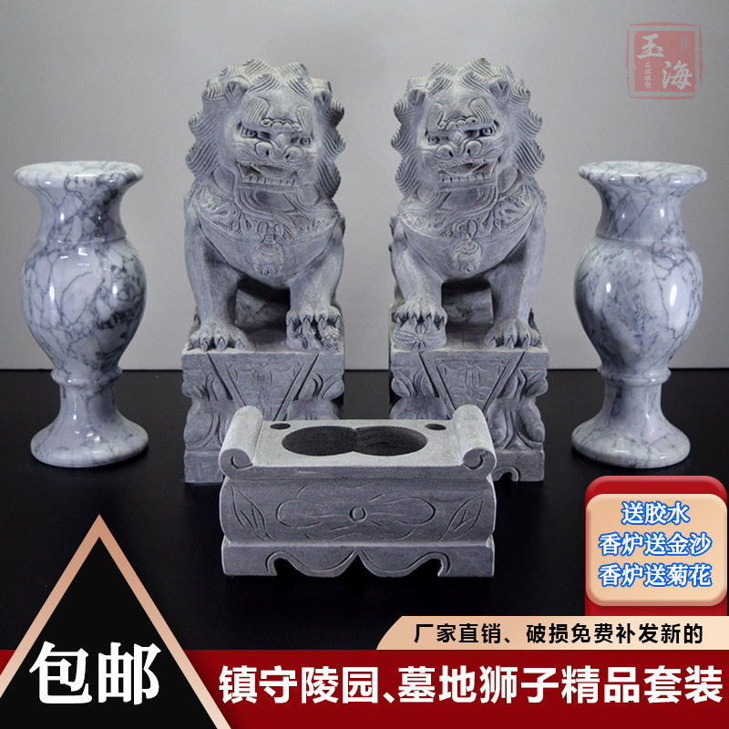 汉精玉石狮子墓地一对护陵坟前小狮子炉理石青石花瓶香大白品雕塑