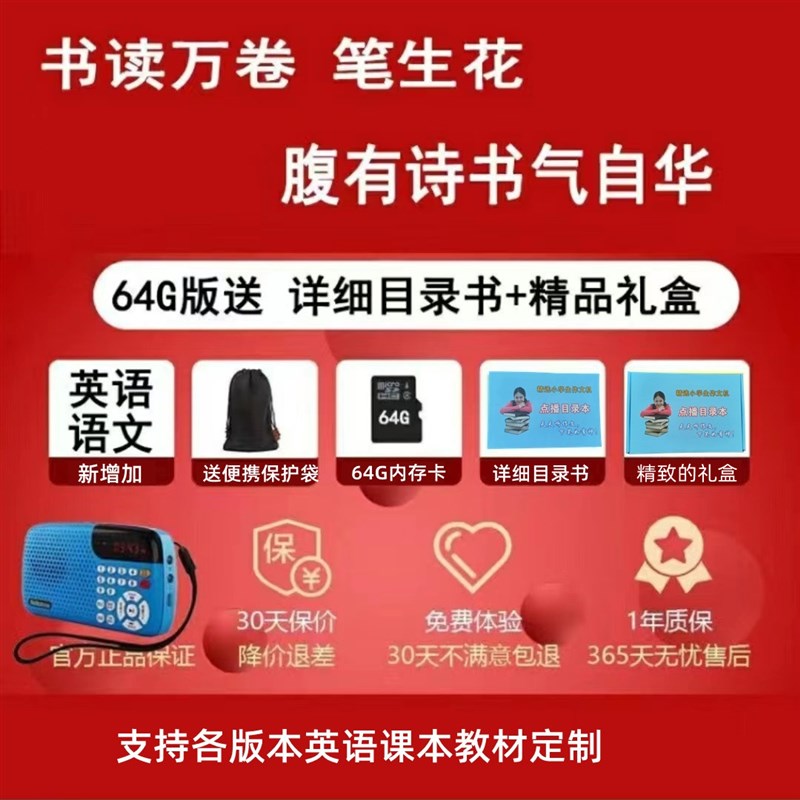 雅熙有声作文机 小学生1-6年级优秀作文学习机语文听书机故事机