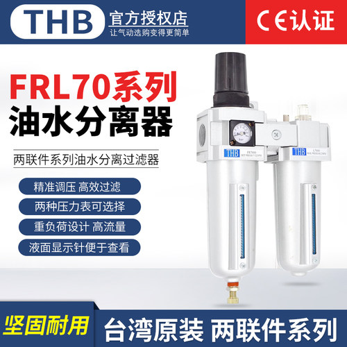 TH分辉宝FRL滤0三点组合油水B离器自动排水调压过7器气动两联