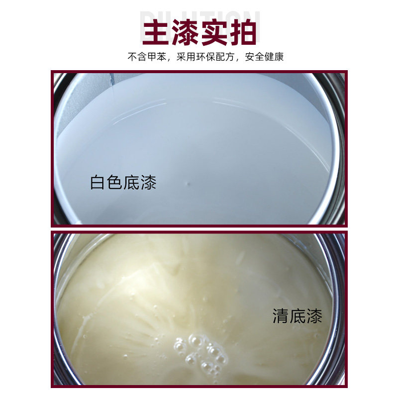 漆 V爽滑惠涂丽PU木器漆 面漆油漆家具油漆透明清漆 白漆