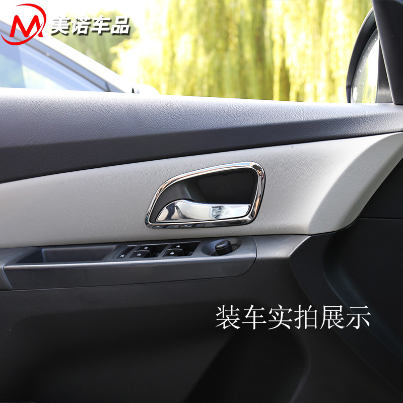 适用于09-15经典科鲁兹内门碗贴车内拉手帖片门把手内饰改装配件