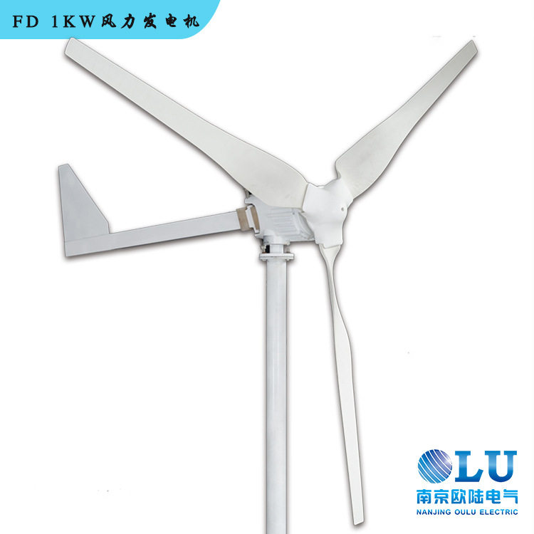 厂家供应家用小型风力发电机组 家用5KW 风光互补发电系统