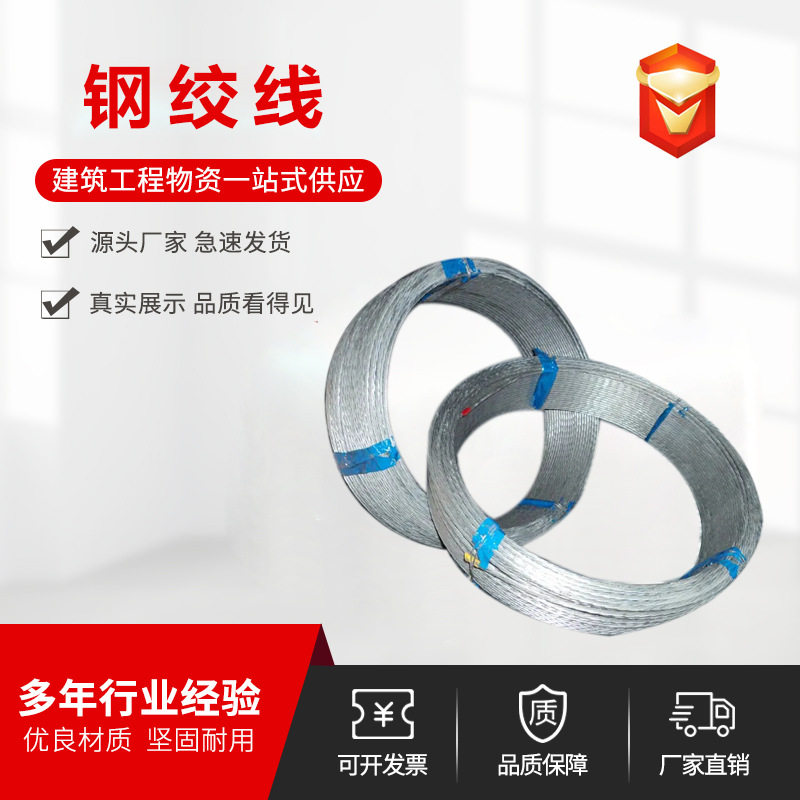 厂家现货预应力螺旋肋钢丝 调直切割高强度82b钢绞线电杆用钢脚线