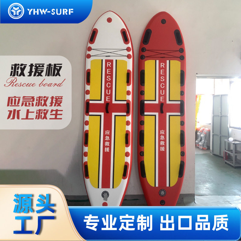 救援板 气垫户外充气冲浪板划水板浮水板跨境防水赛艇水上