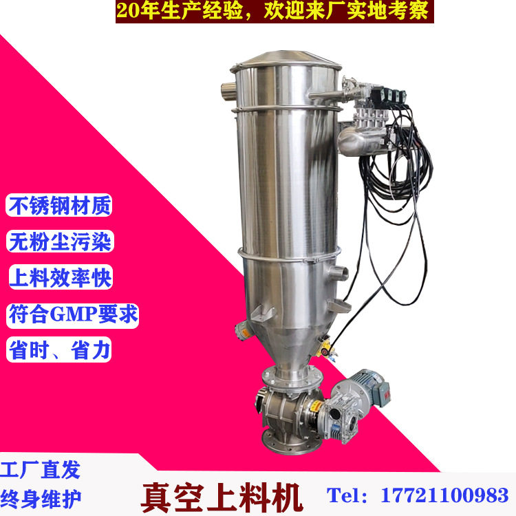 反应釜自动投料机锂电池粉料负压密闭式真空上料机自动计量吸料机图片