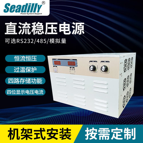 直流电源100V100A可调直流稳压电源5V模拟量控制 带RS485通讯接口