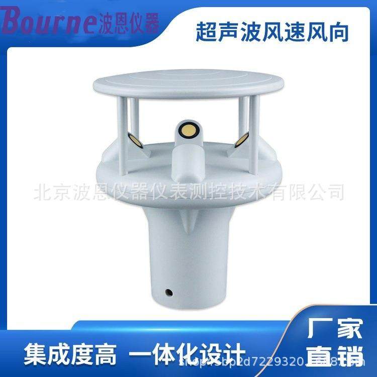 ABS超声波风速风向传感器厂家一体超声波5参数气象变送器,工业油品/胶粘/化学/实验室用品,其他实验室设备,淘宝优惠券,粉丝福利购,淘宝优惠卷