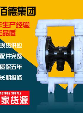 工程塑料隔膜泵铝合金气动隔膜泵不锈钢污水泥浆泵PVDF全氟多规格