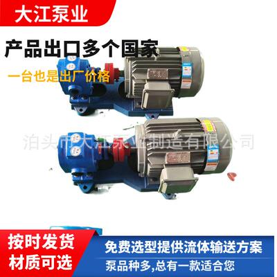 现货供应LQB-18/0.8沥青保温泵3寸树脂齿轮泵三相电动沥青泵