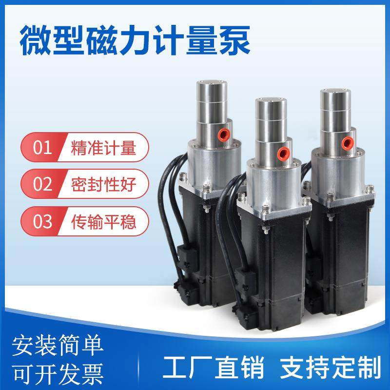 小型耐酸碱PEEK磁力齿轮计量泵有机化学溶剂不锈钢微型磁力泵,工业油品/胶粘/化学/实验室用品,其他实验室设备,淘宝优惠券,粉丝福利购,淘宝优惠卷