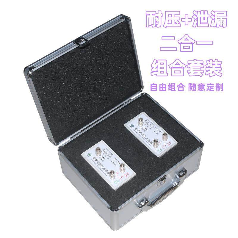 耐压泄漏组合套装3C验厂校验运行检查点检器工装电阻盒点检仪GT2