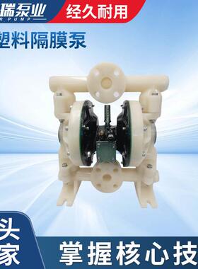 凯盟瑞厂家供应1寸氟塑料隔膜泵PVDF溶剂隔膜泵6661A3-3EB-C