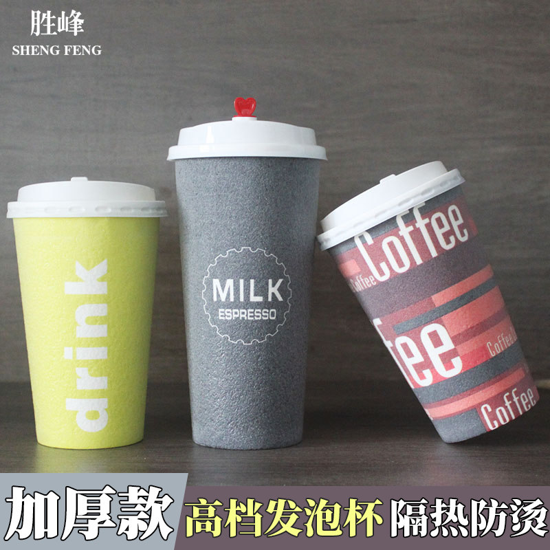 一次性加厚植绒纸杯子发泡杯400/500ml隔热防烫奶茶咖啡带盖热饮