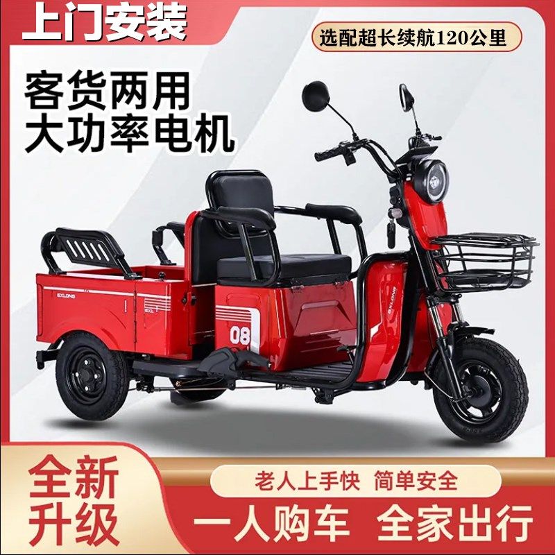 爬坡王电动三轮车家用小型客货两用老年人代步车女士接送孩电瓶车
