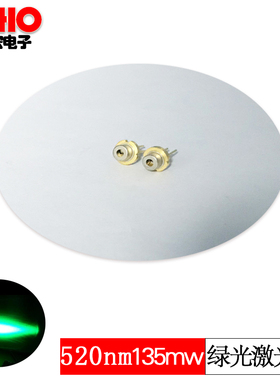 520nm135mw绿色激光二极管 绿色激光灯大功率半导体镭射管