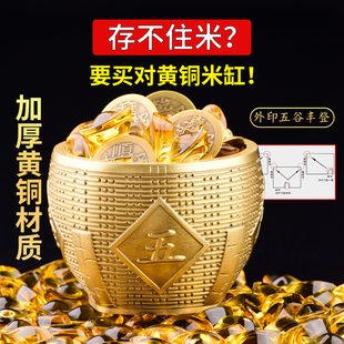 五谷丰登聚宝盆黄铜米缸招财进宝存钱罐摆件家居开业乔迁聚财铜盆