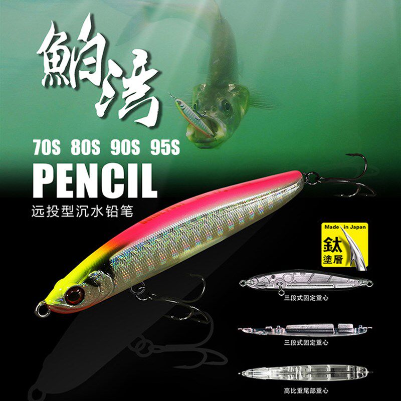 GUIDEPOST/路标鲌湾 泊湾 沉水铅笔远投翘嘴鲈鱼鱤鱼路亚假饵鱼饵,户外/登山/野营/旅行用品,路亚饵,淘宝优惠券,粉丝福利购,淘宝优惠卷