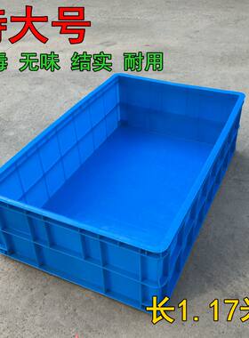 超长超大胶箱长1米箱特大养鱼养龟箱水产养殖箱可堆叠货物运输箱