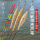 狂钓手圣眼芦苇浮漂野钓鲫鱼漂轻口鲤鱼浮漂醒目灵敏度高黑坑混养