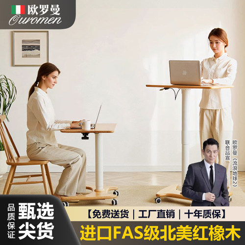 实木升降电脑桌可移动小户型办公桌家用学习桌可折叠小书桌带轮