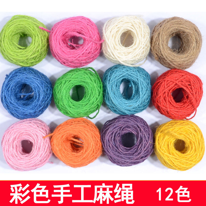 麻绳手工编织diy材料线细绳子彩色创意装饰绳工艺白色儿童捆绑绳