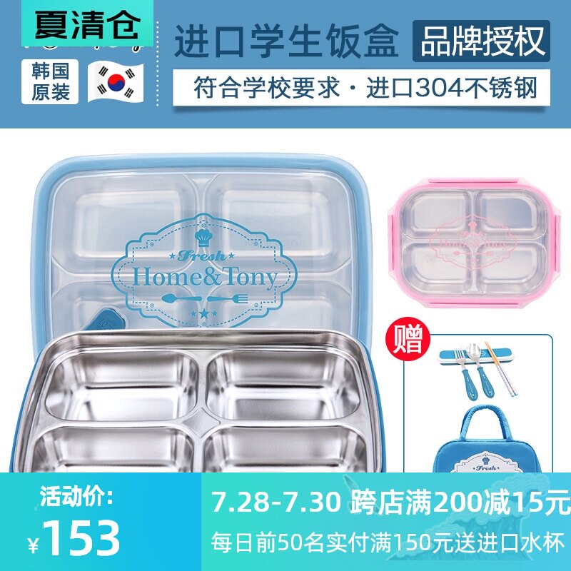 韩国进口小学生饭盒304不锈钢上班族分格餐盘 儿童防烫饭盒保温