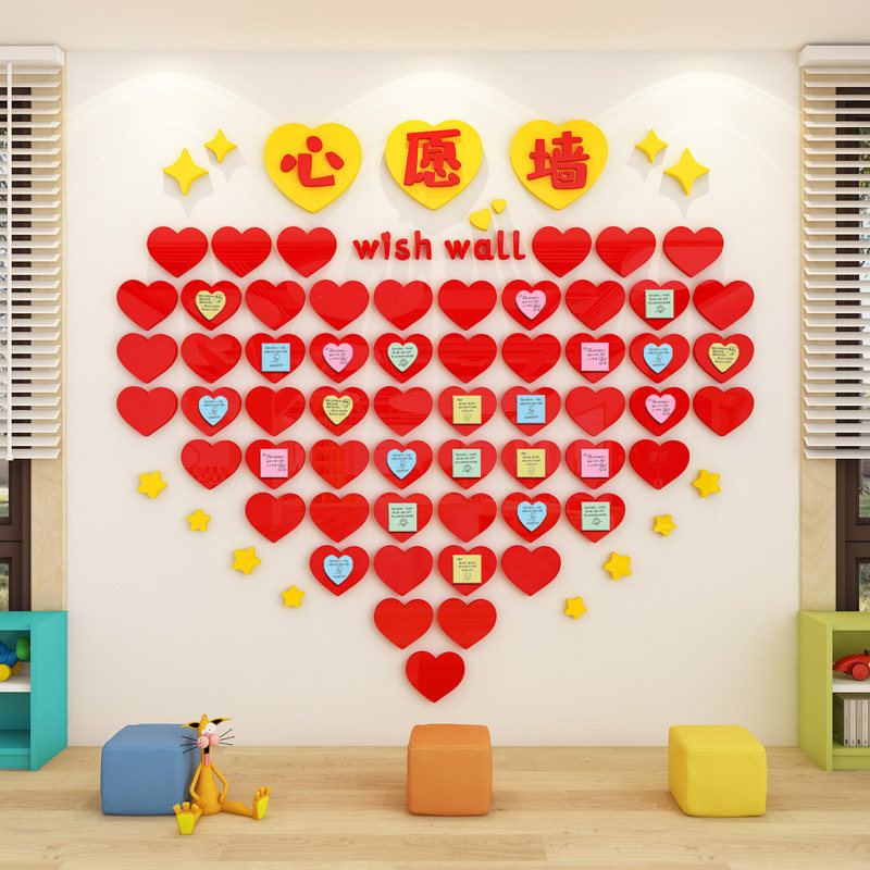 心愿墙布置幼儿园教室环创主题墙面装饰班级学生文化建设许愿墙贴,家居饰品,文化墙贴,淘宝优惠券,粉丝福利购,淘宝优惠卷